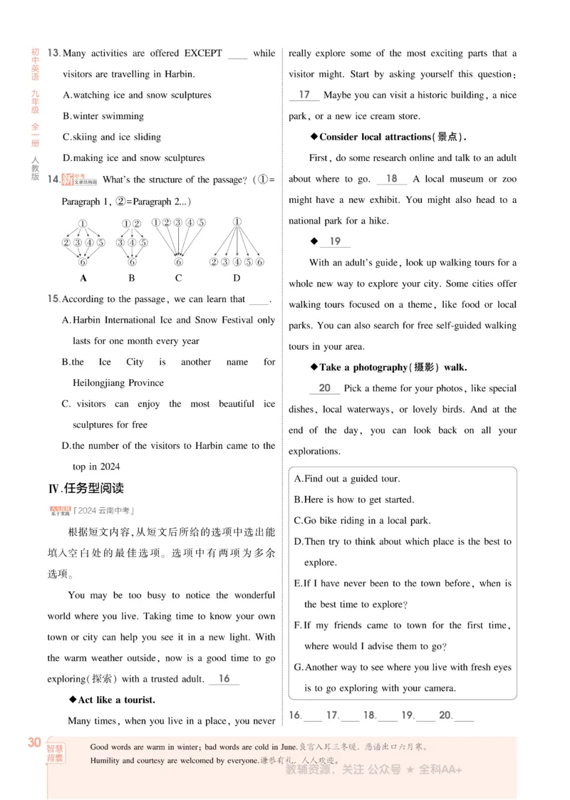 2026《初中53同步》英语九全_2026中考押题卷合集_2026新中考中考全科资料_2026版初中《5年中考3年模拟》9年级上册（英语）（人教）