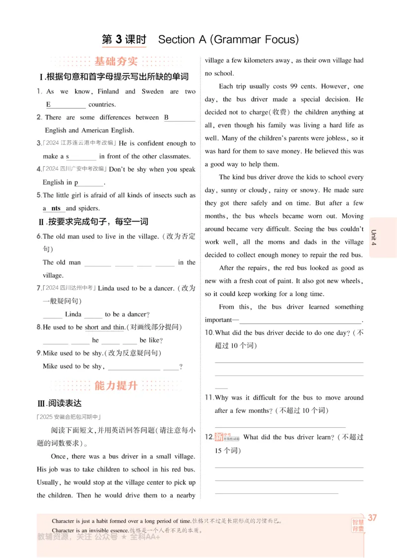 2026《初中53同步》英语九全_2026中考押题卷合集_2026新中考中考全科资料_2026版初中《5年中考3年模拟》9年级上册（英语）（人教）
