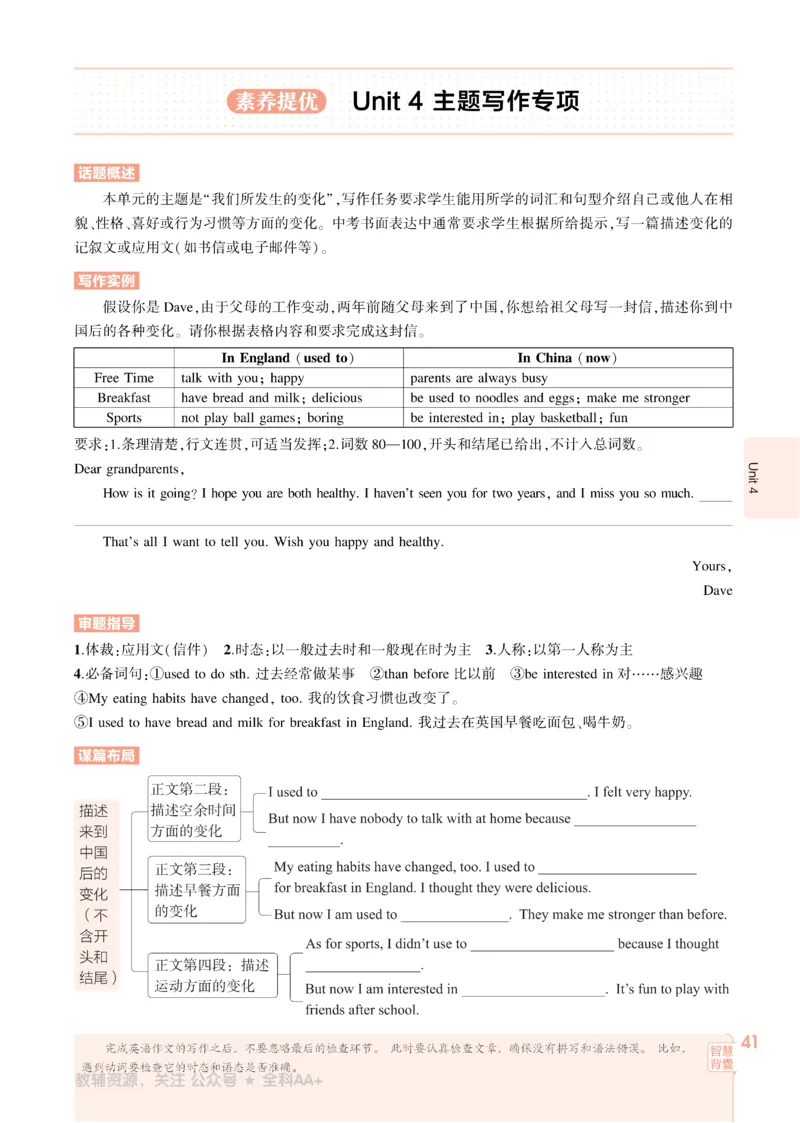 2026《初中53同步》英语九全_2026中考押题卷合集_2026新中考中考全科资料_2026版初中《5年中考3年模拟》9年级上册（英语）（人教）