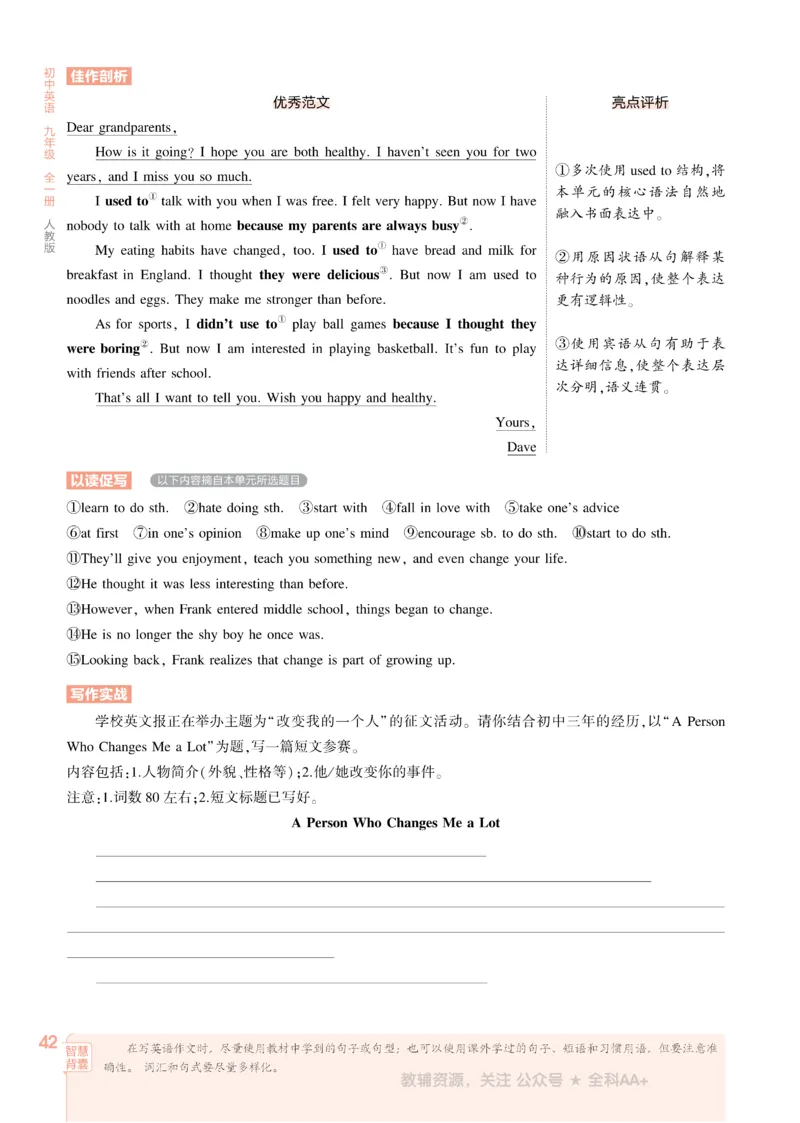2026《初中53同步》英语九全_2026中考押题卷合集_2026新中考中考全科资料_2026版初中《5年中考3年模拟》9年级上册（英语）（人教）