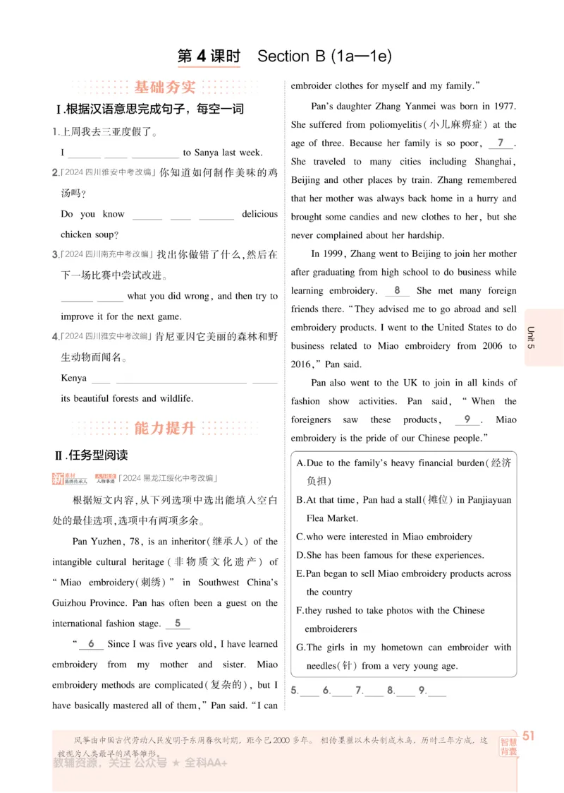 2026《初中53同步》英语九全_2026中考押题卷合集_2026新中考中考全科资料_2026版初中《5年中考3年模拟》9年级上册（英语）（人教）