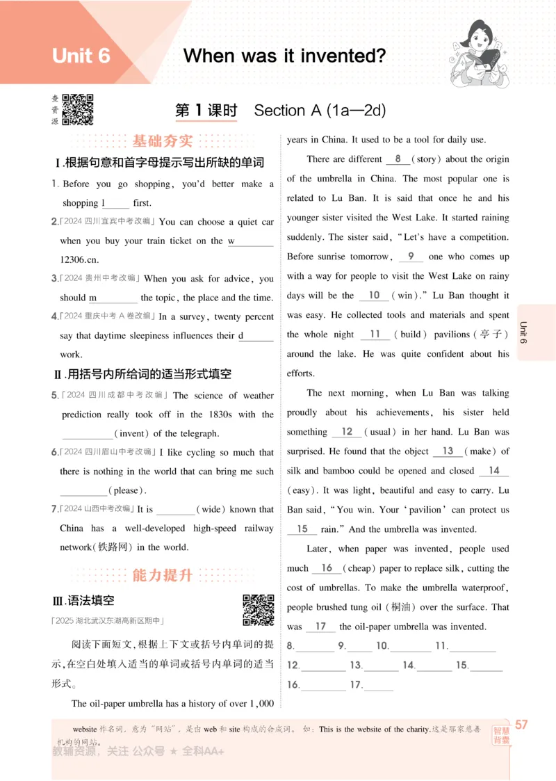 2026《初中53同步》英语九全_2026中考押题卷合集_2026新中考中考全科资料_2026版初中《5年中考3年模拟》9年级上册（英语）（人教）