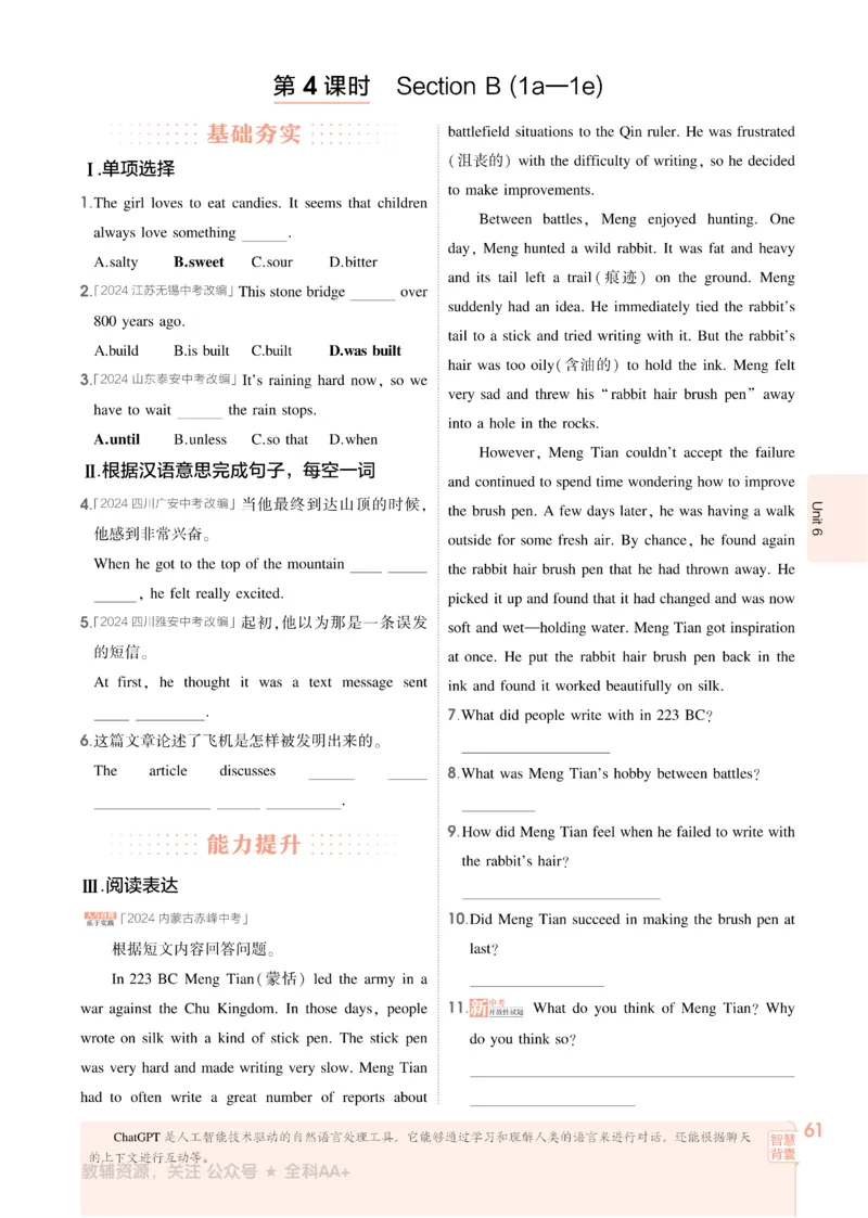 2026《初中53同步》英语九全_2026中考押题卷合集_2026新中考中考全科资料_2026版初中《5年中考3年模拟》9年级上册（英语）（人教）