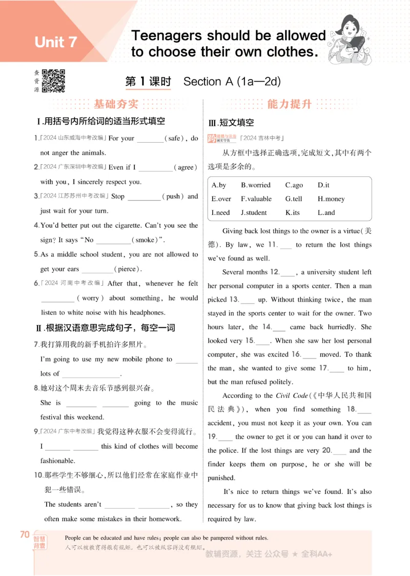 2026《初中53同步》英语九全_2026中考押题卷合集_2026新中考中考全科资料_2026版初中《5年中考3年模拟》9年级上册（英语）（人教）