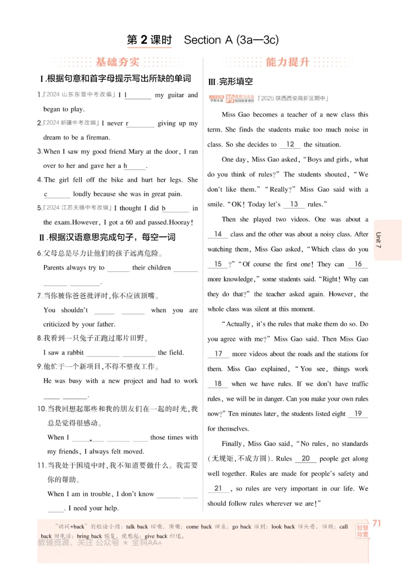 2026《初中53同步》英语九全_2026中考押题卷合集_2026新中考中考全科资料_2026版初中《5年中考3年模拟》9年级上册（英语）（人教）
