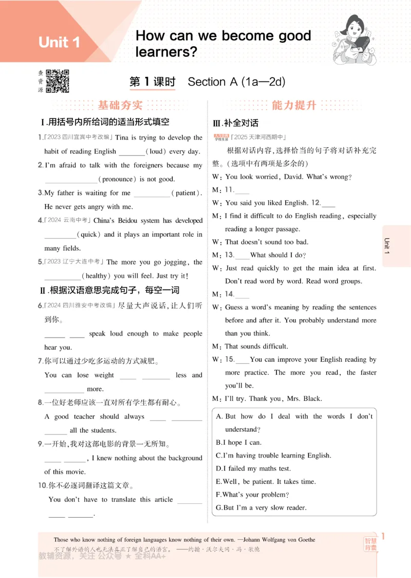 2026《初中53同步》英语九全_2026中考押题卷合集_2026新中考中考全科资料_2026版初中《5年中考3年模拟》9年级上册（英语）（人教）