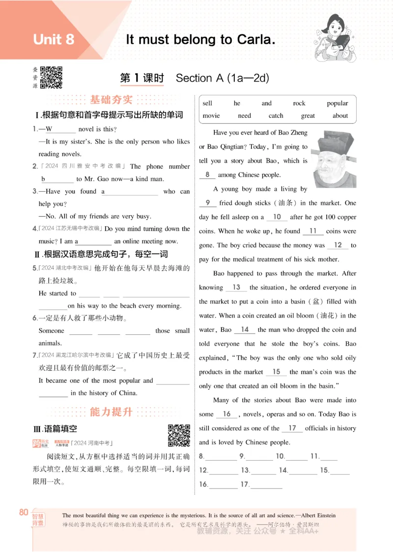 2026《初中53同步》英语九全_2026中考押题卷合集_2026新中考中考全科资料_2026版初中《5年中考3年模拟》9年级上册（英语）（人教）
