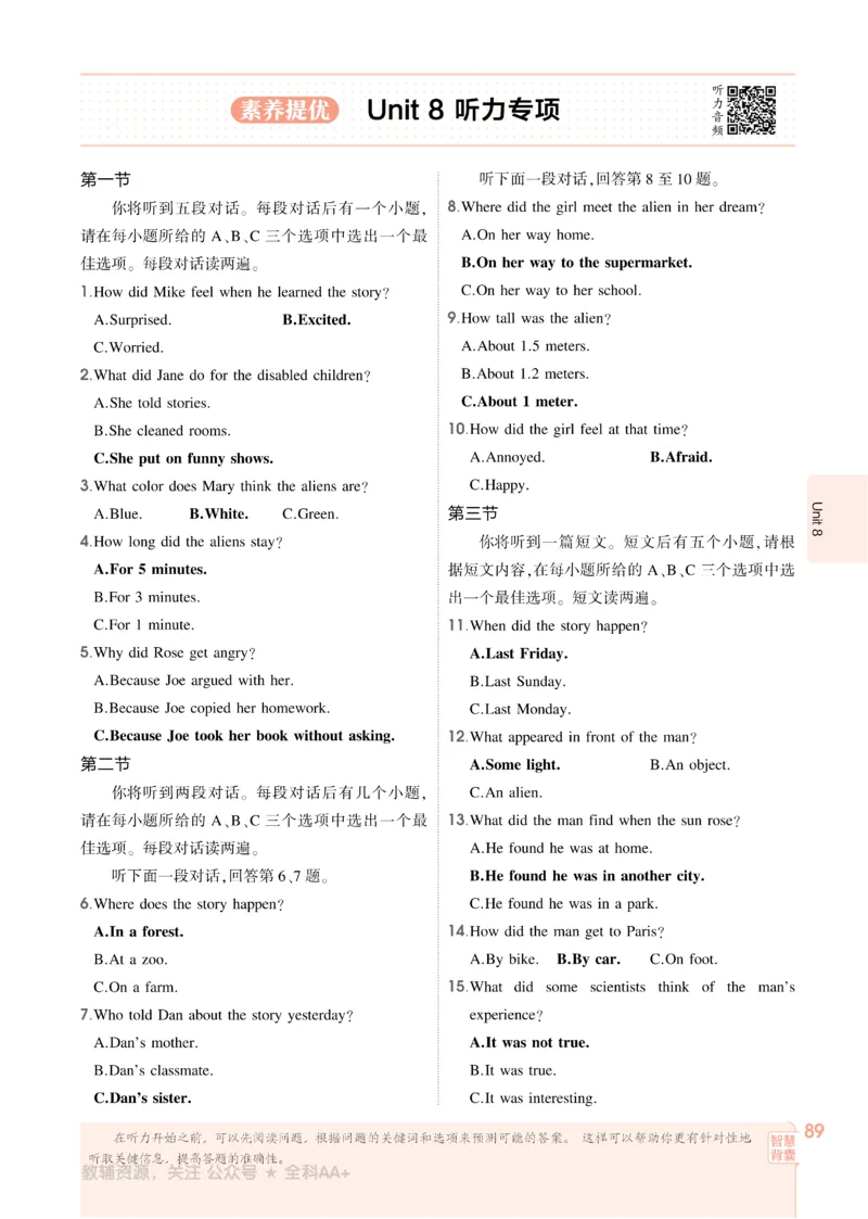 2026《初中53同步》英语九全_2026中考押题卷合集_2026新中考中考全科资料_2026版初中《5年中考3年模拟》9年级上册（英语）（人教）