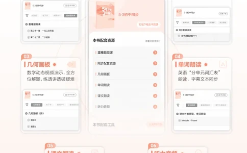 2026《初中53同步》英语九全_2026中考押题卷合集_2026新中考中考全科资料_2026版初中《5年中考3年模拟》9年级上册（英语）（人教）