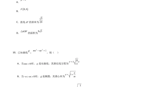 第三章《圆锥曲线的方程》综合检测卷（培优B卷）(原卷版)_高中三年全科资料_高中_高中1_2025秋新高二《暑假衔接讲义》（语数外理化）电子版_2025新高二数学暑假衔接讲义（人教A版）