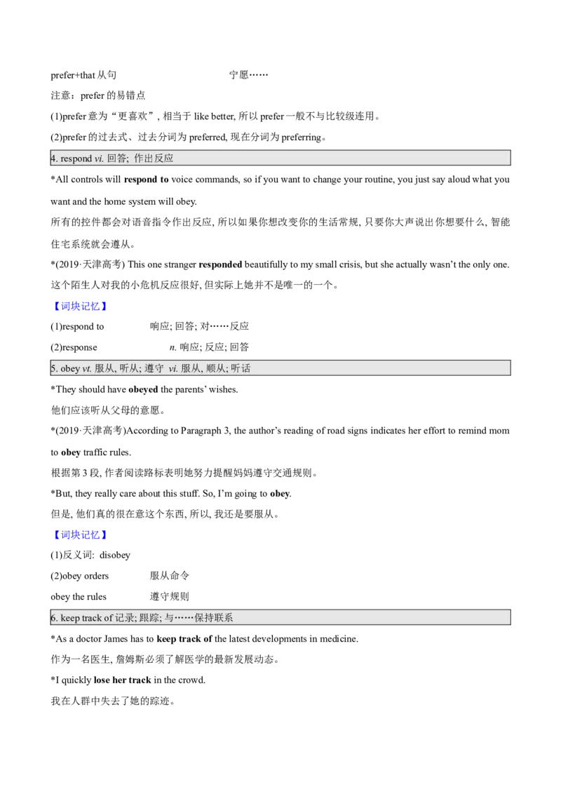 第9讲选择性必修一Unit2ReadingandThinking（学生版）-暑假衔接新高二英语暑假精品课（人教版）_高中三年全科资料_高中_高中1_2025秋新高二《暑假衔接讲义》（语数外理化）电子版