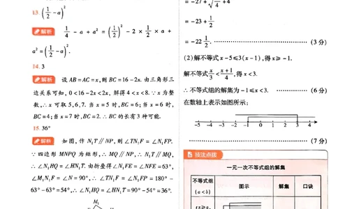 2026《载望中考&bull;考前预测解密卷》数学A卷答案_2026中考押题卷合集_2026《载望中考&bull;预测解密卷》多地方版_2026《载望中考&bull;考前预测解密卷》7科(河北)