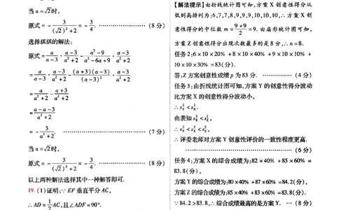 2026《载望中考&bull;考前预测解密卷》数学A卷答案_2026中考押题卷合集_2026《载望中考&bull;预测解密卷》多地方版_2026《载望中考&bull;考前预测解密卷》7科(河北)
