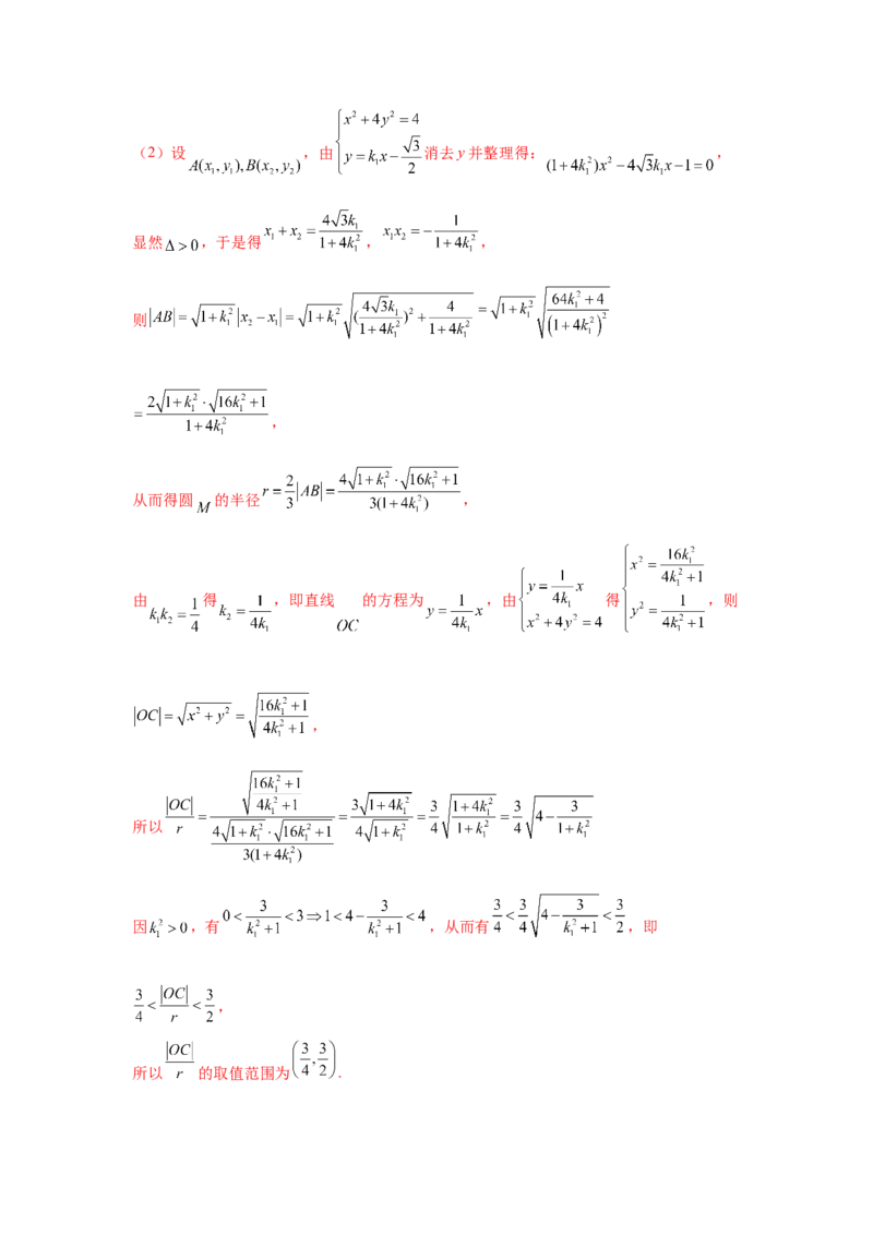 第78讲参数范围与最值（教师版）_高中三年全科资料_高考数学《必刷5000题》2025版_2025高考数学必刷5000题（分章节WORD）