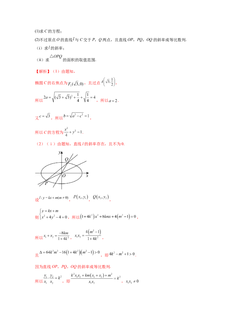 第78讲参数范围与最值（教师版）_高中三年全科资料_高考数学《必刷5000题》2025版_2025高考数学必刷5000题（分章节WORD）