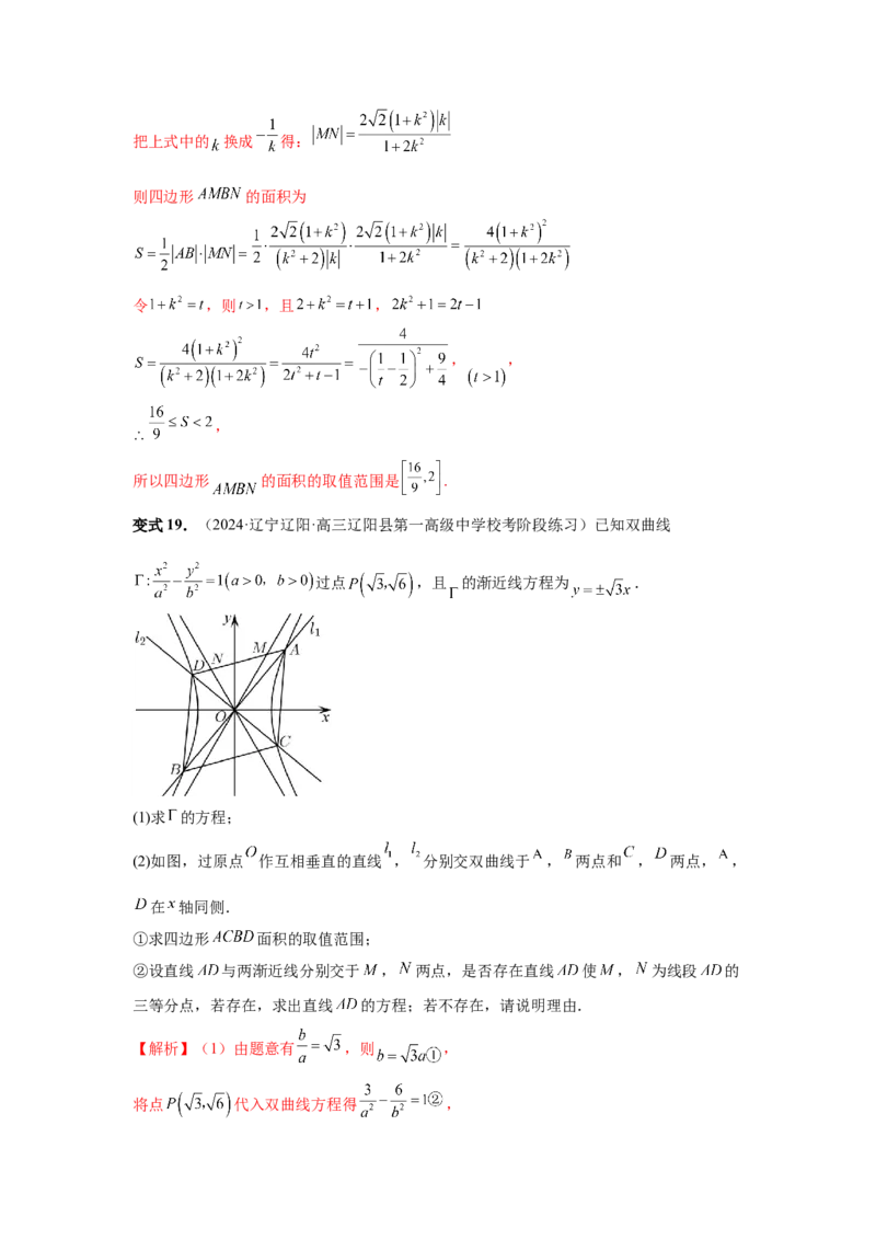 第78讲参数范围与最值（教师版）_高中三年全科资料_高考数学《必刷5000题》2025版_2025高考数学必刷5000题（分章节WORD）