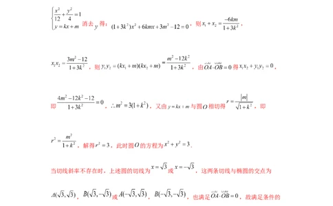 第78讲参数范围与最值（教师版）_高中三年全科资料_高考数学《必刷5000题》2025版_2025高考数学必刷5000题（分章节WORD）