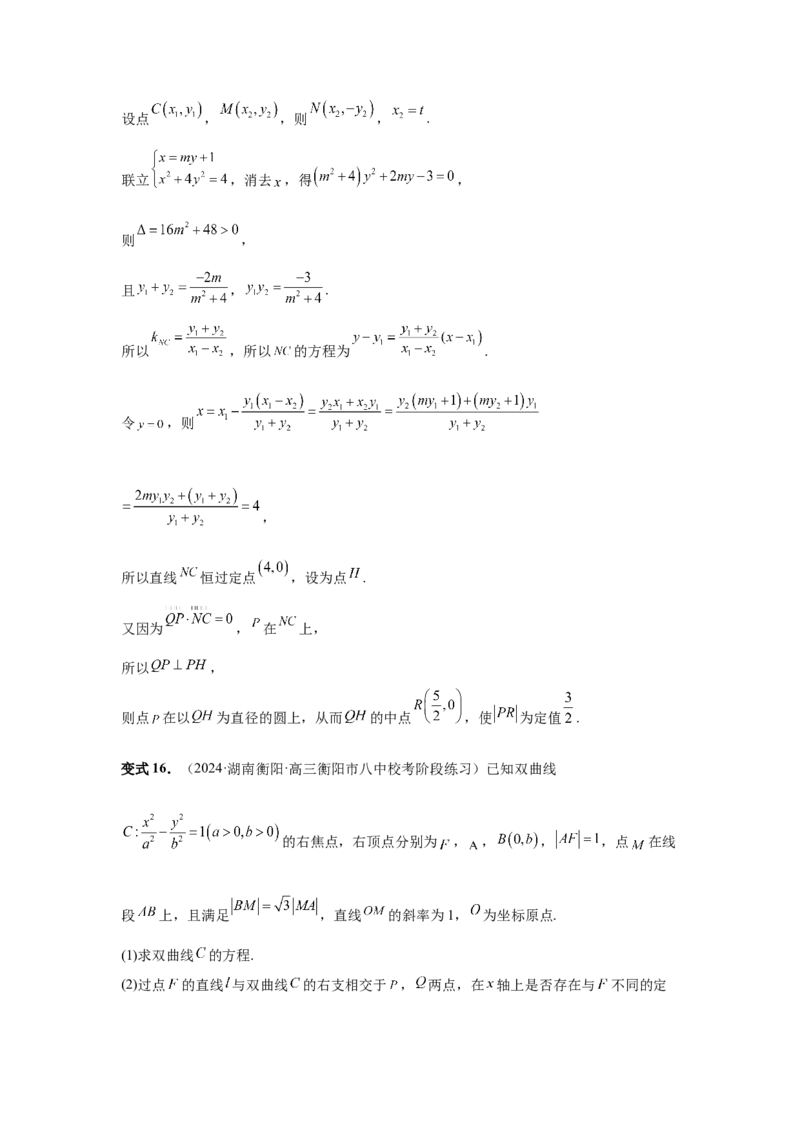 第74讲存在性问题的探究（教师版）_高中三年全科资料_高考数学《必刷5000题》2025版_2025高考数学必刷5000题（分章节WORD）