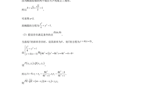 第74讲存在性问题的探究（教师版）_高中三年全科资料_高考数学《必刷5000题》2025版_2025高考数学必刷5000题（分章节WORD）