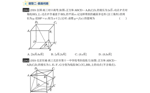 第47讲空间点、直线、平面之间的位置关系_高中三年全科资料_高考数学《必刷5000题》2025版_2025高考数学必刷5000题（原卷版分章节PDF）