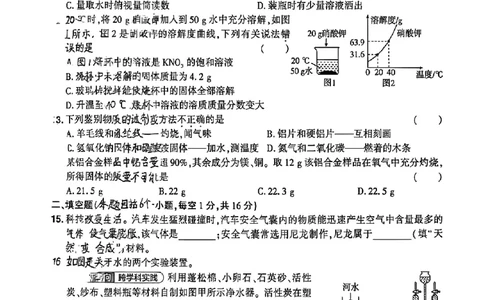 2026《河南中考&bull;鼎成方向卷》化学A_中考押题2026《中考押题》系列（9科全套实时更新中）_2026版中考《鼎成方向卷》7科（河南）_2026《河南中考&bull;鼎成方向卷》化学