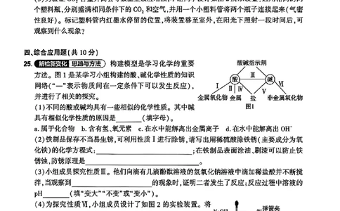 2026《河南中考&bull;鼎成方向卷》化学A_中考押题2026《中考押题》系列（9科全套实时更新中）_2026版中考《鼎成方向卷》7科（河南）_2026《河南中考&bull;鼎成方向卷》化学