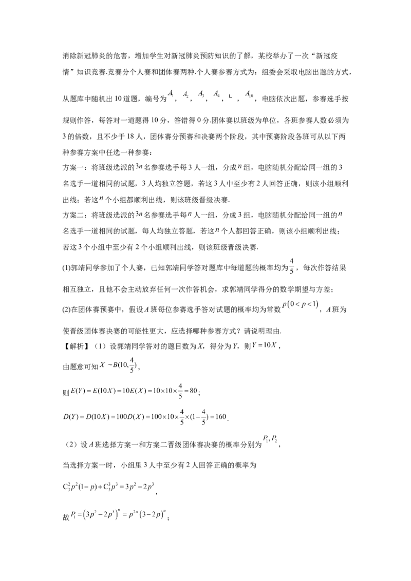 第91讲离散型随机变量的分布列与数字特征(教师版)_高中三年全科资料_高考数学《必刷5000题》2025版_2025高考数学必刷5000题（分章节WORD）