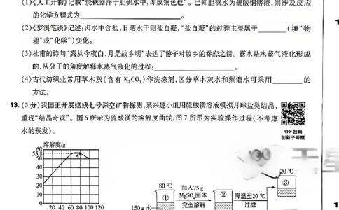 2026《天星密封卷&bull;河北中考临考预测卷》化学_2026中考押题卷合集_2026《天星密封卷&bull;中考临考预测卷》多地版_2026《天星密封卷&bull;河北中考临考预测卷》7科