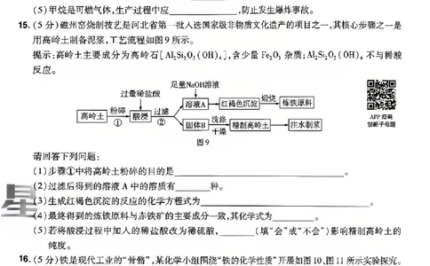 2026《天星密封卷&bull;河北中考临考预测卷》化学_2026中考押题卷合集_2026《天星密封卷&bull;中考临考预测卷》多地版_2026《天星密封卷&bull;河北中考临考预测卷》7科
