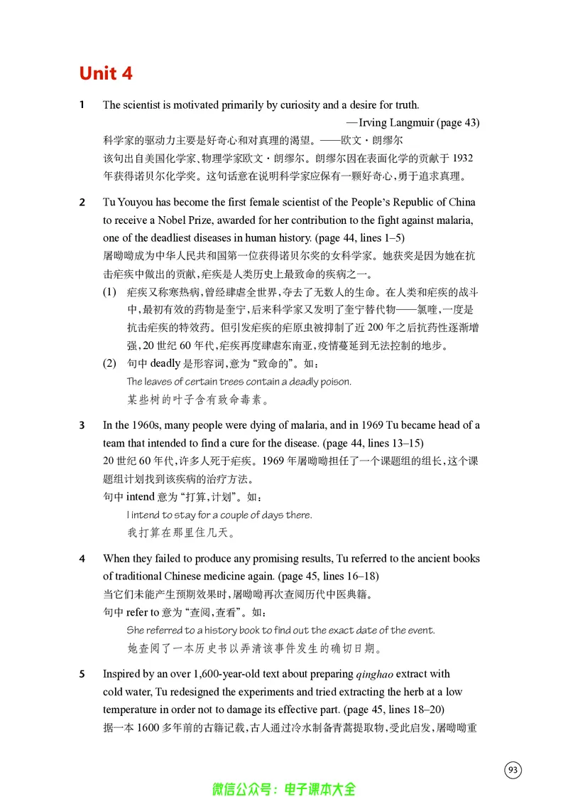 英语高中必修三（译林版）_高中三年全科资料_高中_高中电子教材_高中英语_译林版