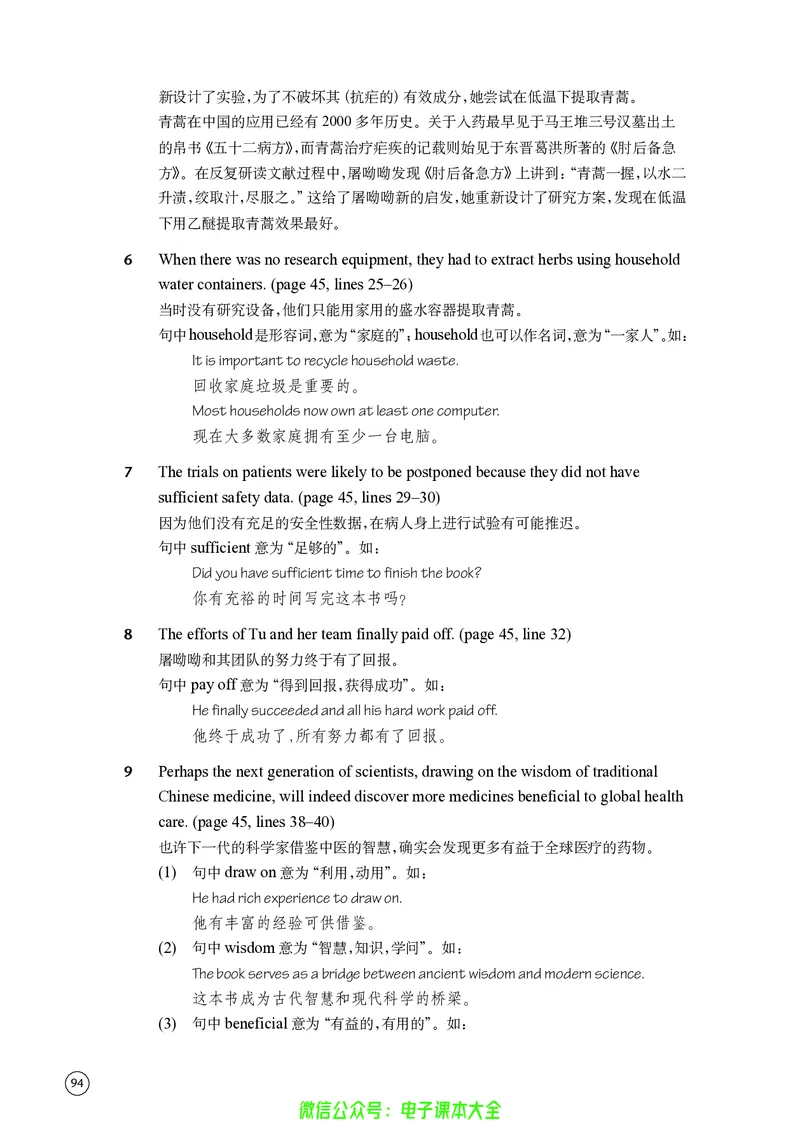 英语高中必修三（译林版）_高中三年全科资料_高中_高中电子教材_高中英语_译林版
