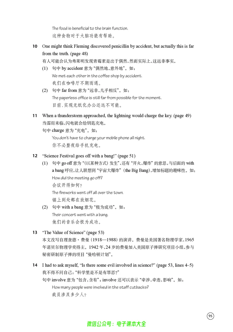 英语高中必修三（译林版）_高中三年全科资料_高中_高中电子教材_高中英语_译林版
