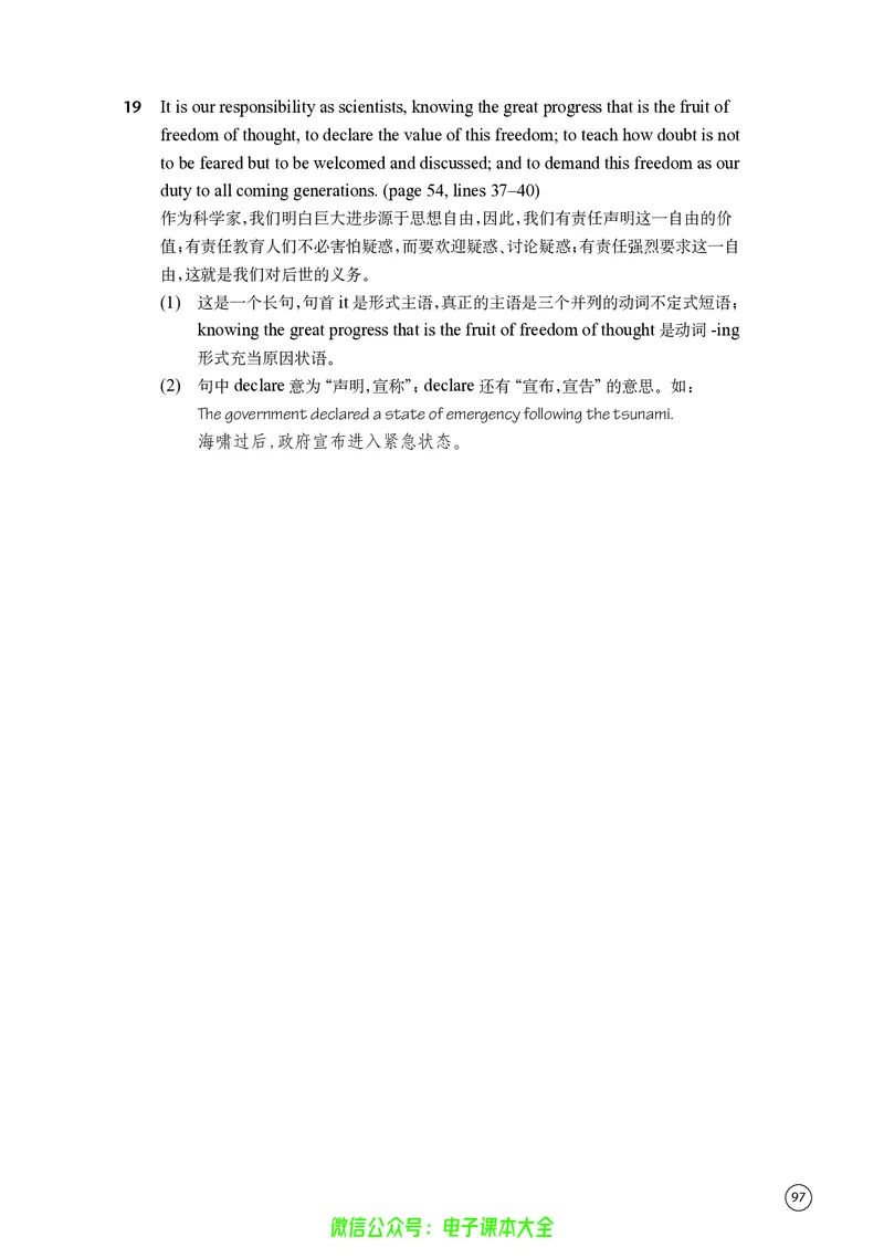 英语高中必修三（译林版）_高中三年全科资料_高中_高中电子教材_高中英语_译林版