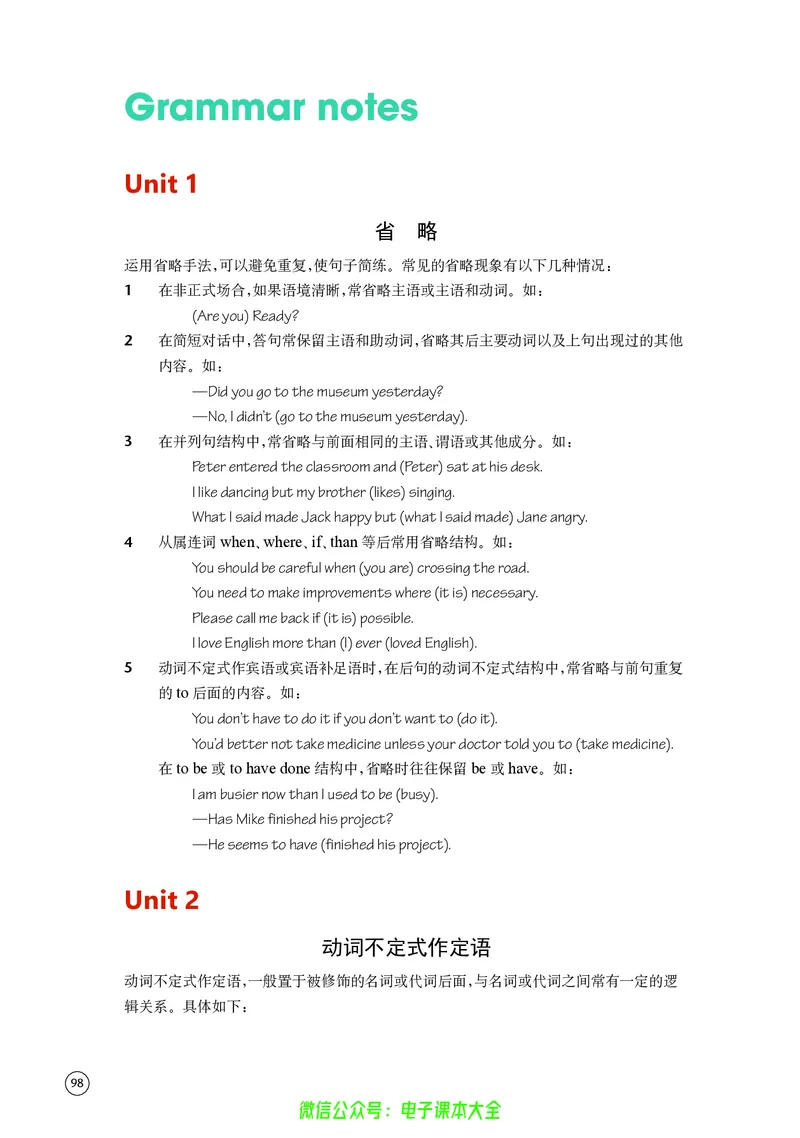 英语高中必修三（译林版）_高中三年全科资料_高中_高中电子教材_高中英语_译林版