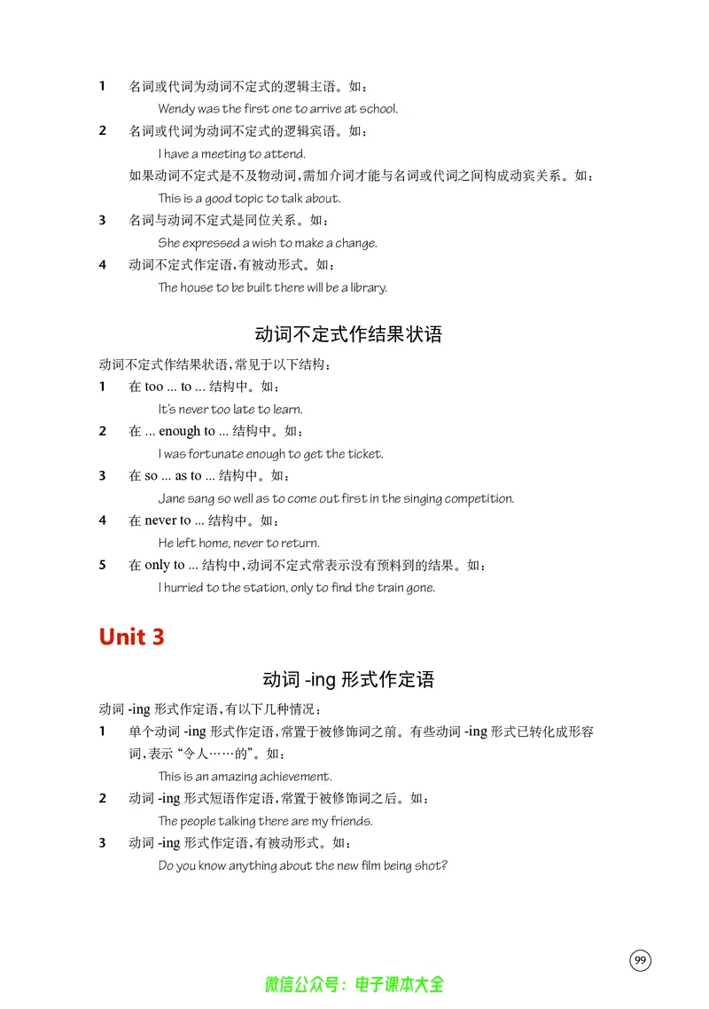 英语高中必修三（译林版）_高中三年全科资料_高中_高中电子教材_高中英语_译林版