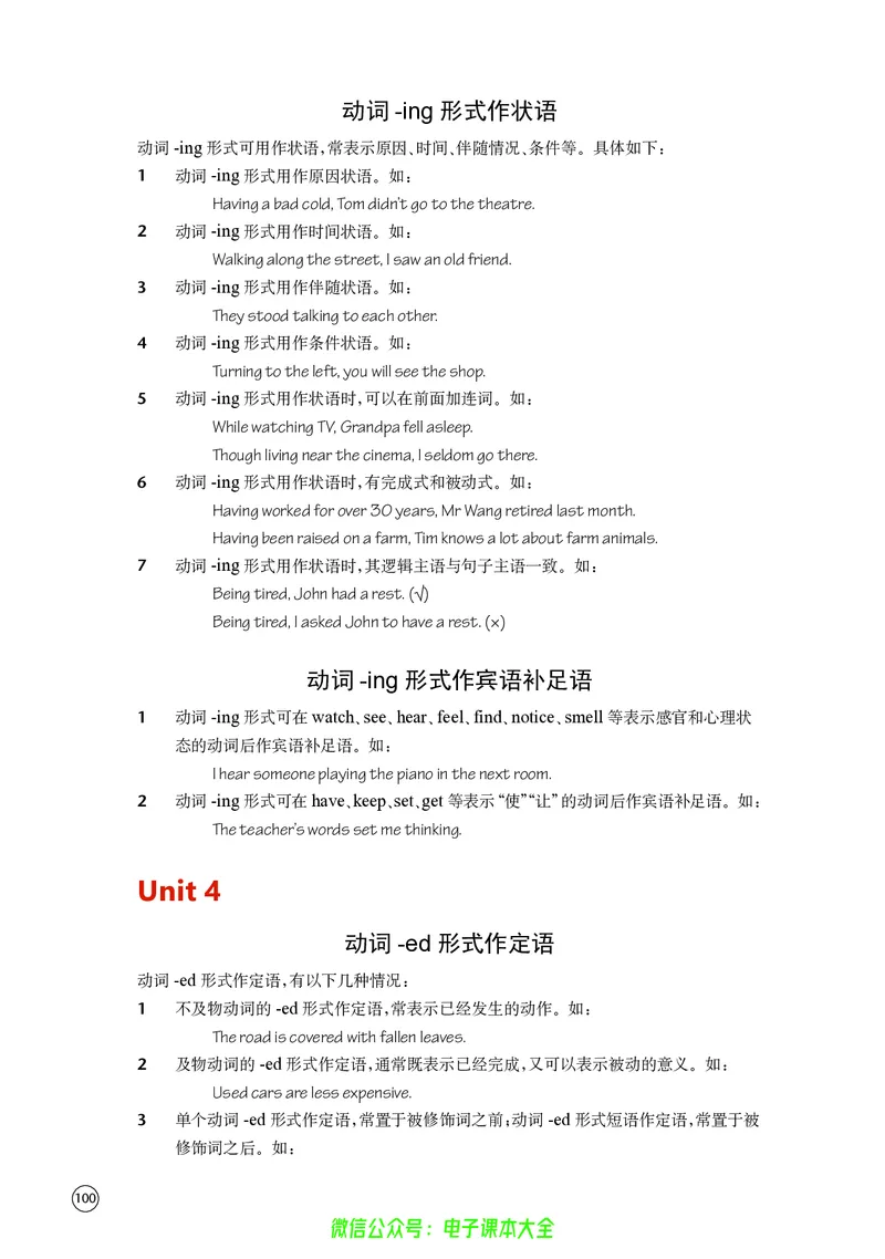 英语高中必修三（译林版）_高中三年全科资料_高中_高中电子教材_高中英语_译林版