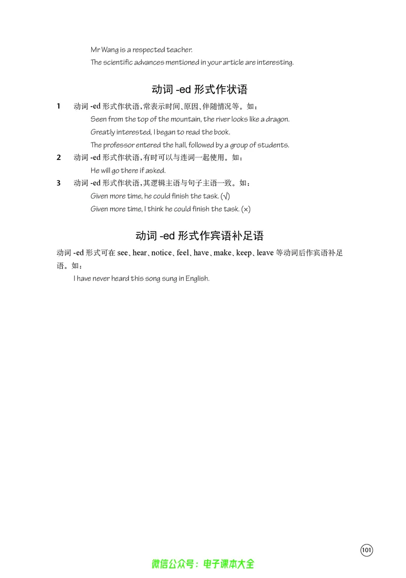 英语高中必修三（译林版）_高中三年全科资料_高中_高中电子教材_高中英语_译林版
