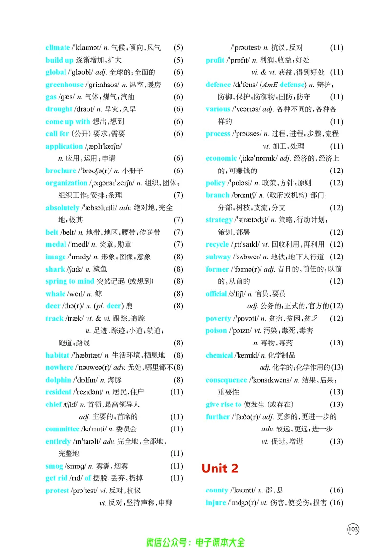 英语高中必修三（译林版）_高中三年全科资料_高中_高中电子教材_高中英语_译林版