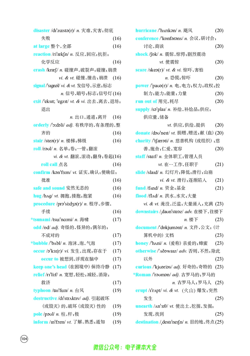 英语高中必修三（译林版）_高中三年全科资料_高中_高中电子教材_高中英语_译林版