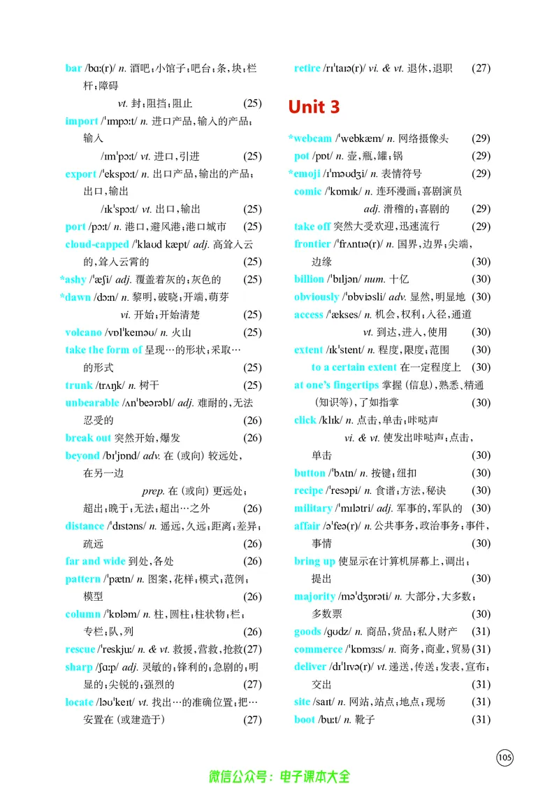 英语高中必修三（译林版）_高中三年全科资料_高中_高中电子教材_高中英语_译林版