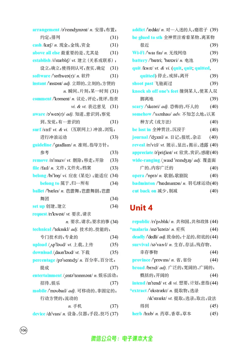 英语高中必修三（译林版）_高中三年全科资料_高中_高中电子教材_高中英语_译林版