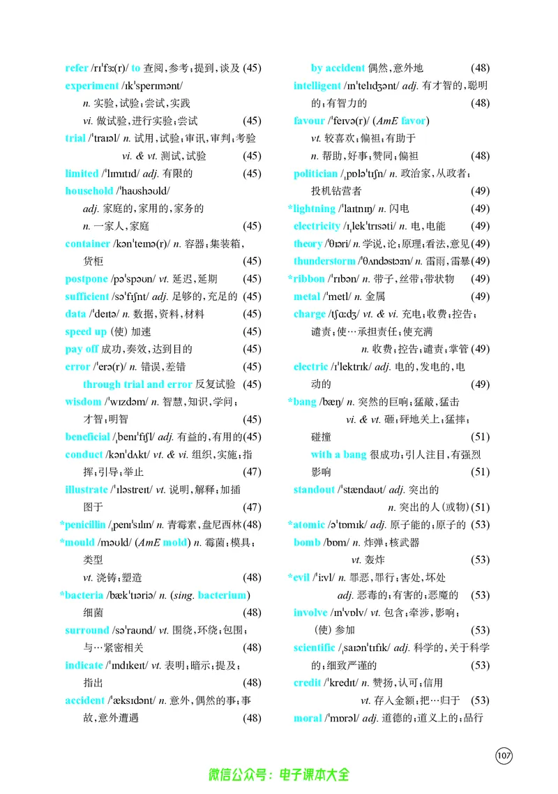 英语高中必修三（译林版）_高中三年全科资料_高中_高中电子教材_高中英语_译林版