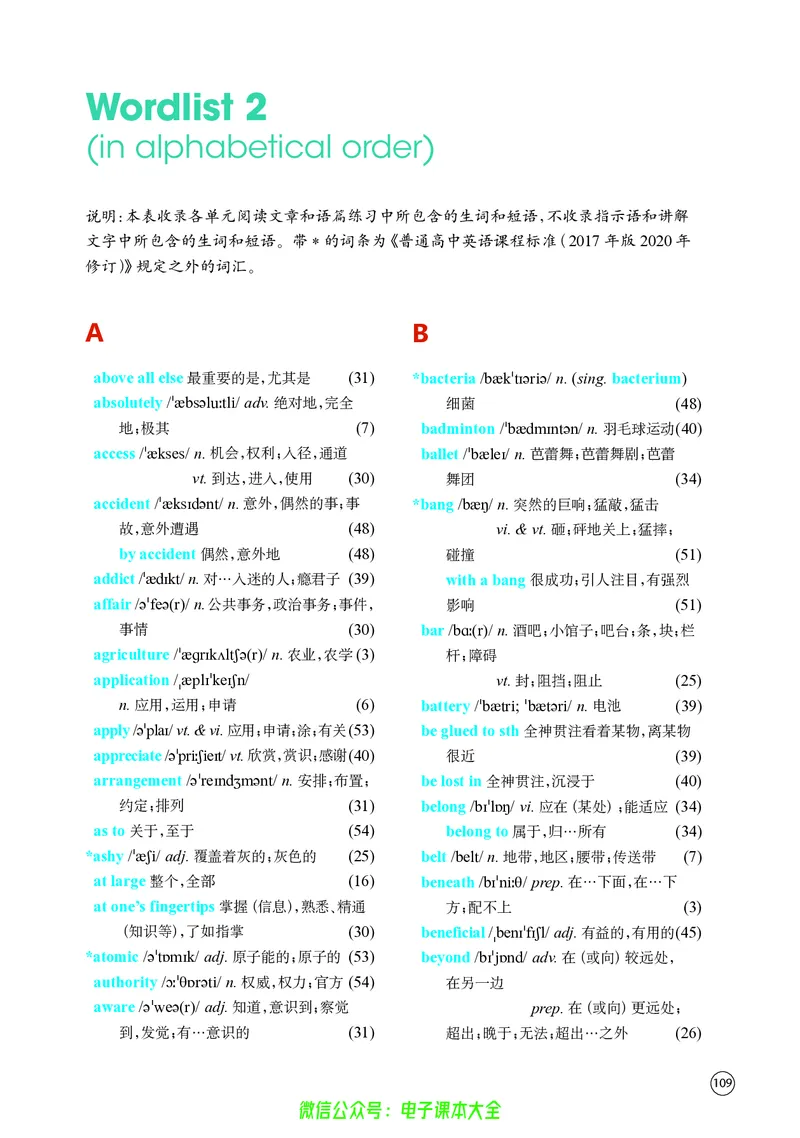 英语高中必修三（译林版）_高中三年全科资料_高中_高中电子教材_高中英语_译林版