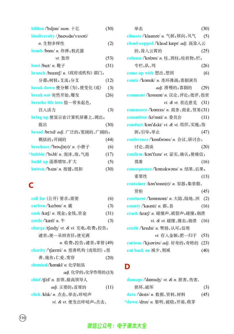 英语高中必修三（译林版）_高中三年全科资料_高中_高中电子教材_高中英语_译林版