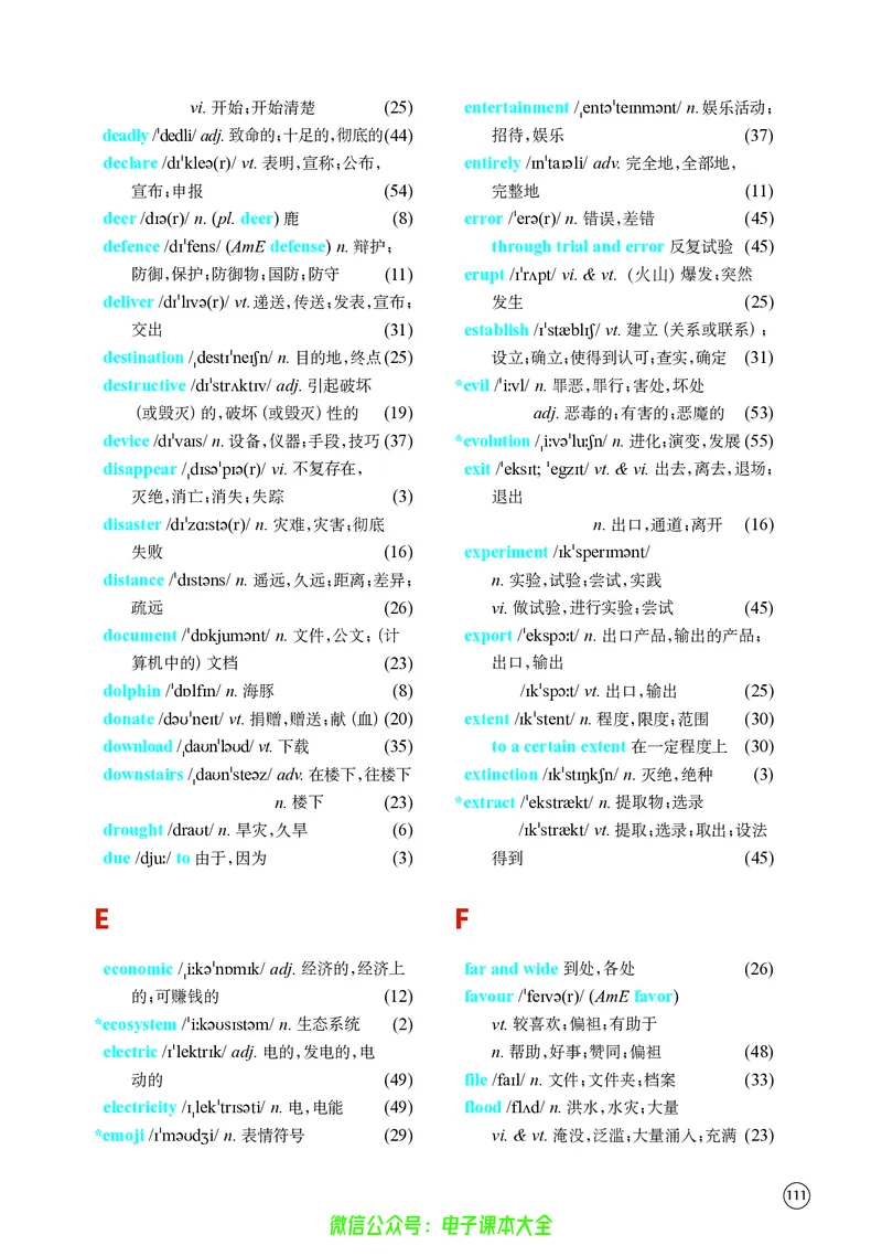 英语高中必修三（译林版）_高中三年全科资料_高中_高中电子教材_高中英语_译林版