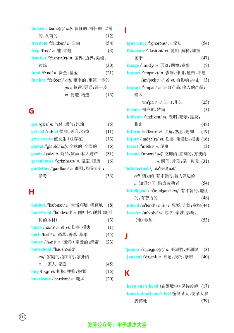 英语高中必修三（译林版）_高中三年全科资料_高中_高中电子教材_高中英语_译林版