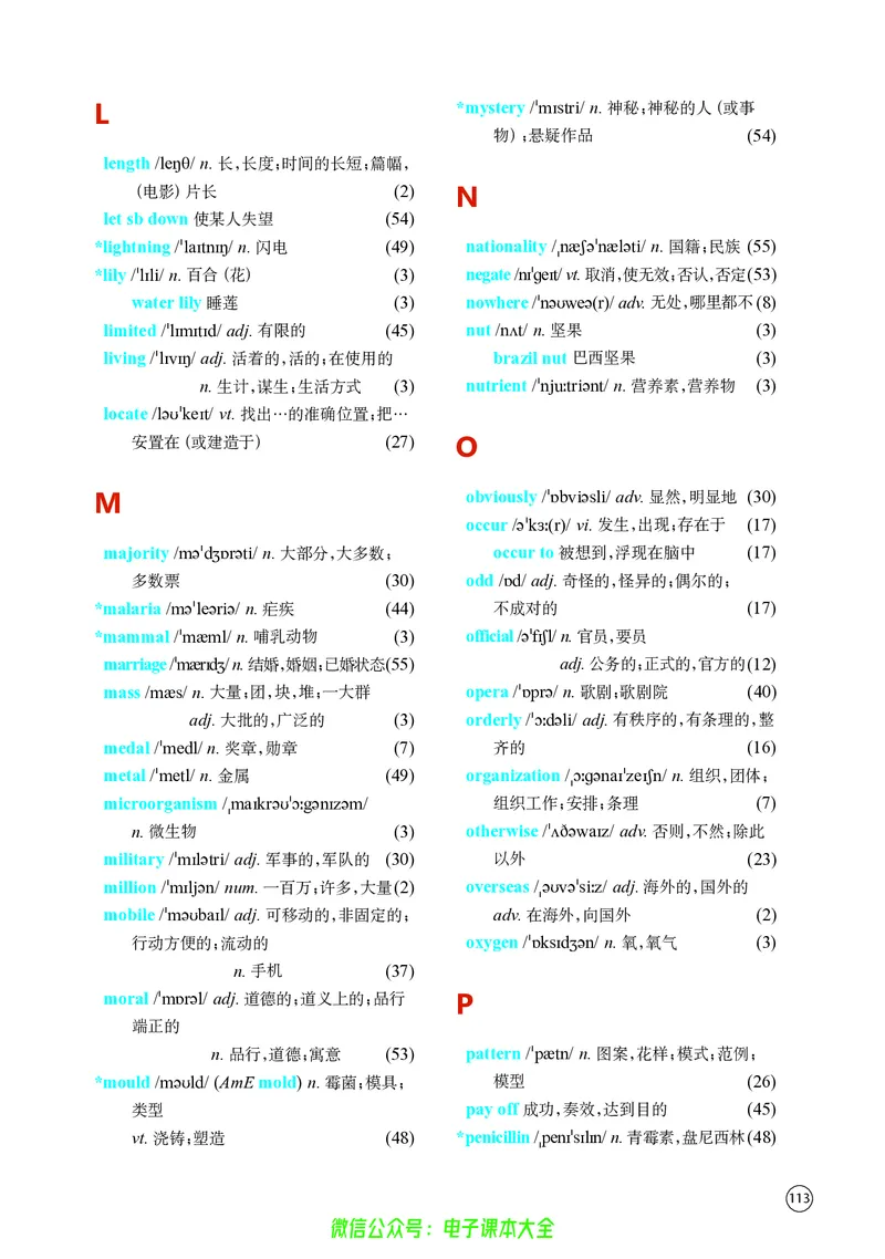 英语高中必修三（译林版）_高中三年全科资料_高中_高中电子教材_高中英语_译林版