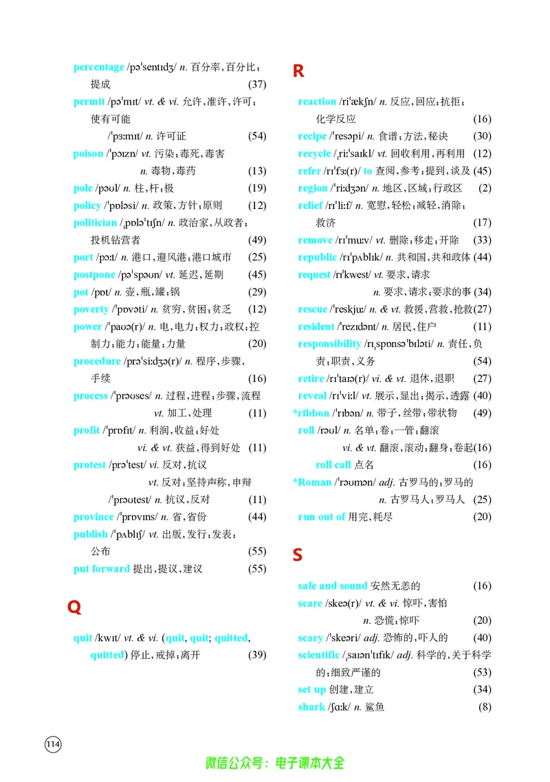 英语高中必修三（译林版）_高中三年全科资料_高中_高中电子教材_高中英语_译林版