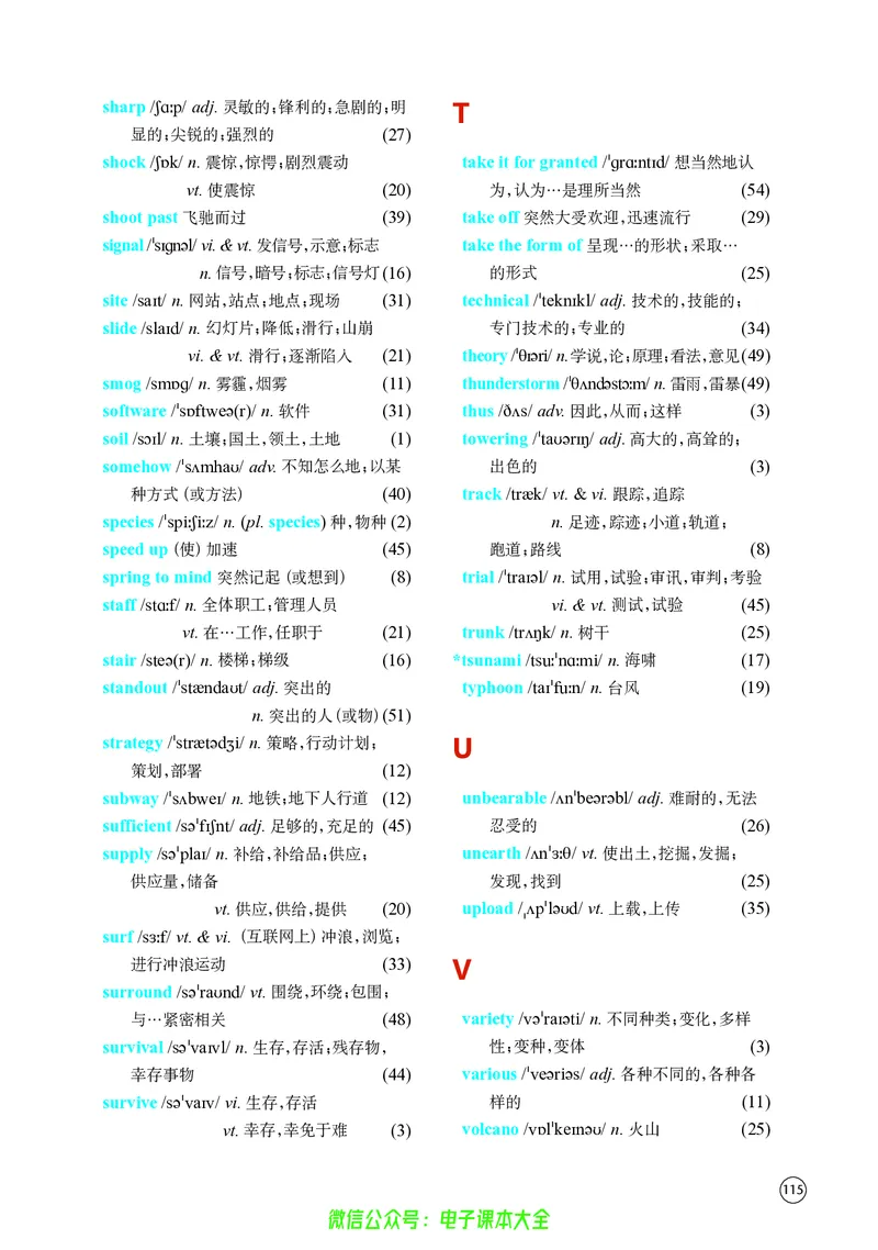英语高中必修三（译林版）_高中三年全科资料_高中_高中电子教材_高中英语_译林版