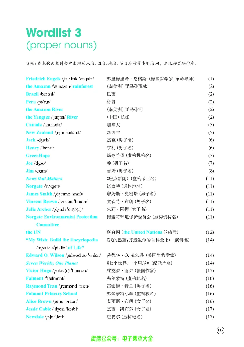 英语高中必修三（译林版）_高中三年全科资料_高中_高中电子教材_高中英语_译林版
